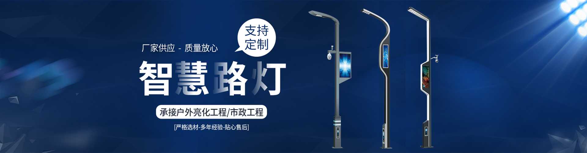 南江县太阳能路灯定制厂家