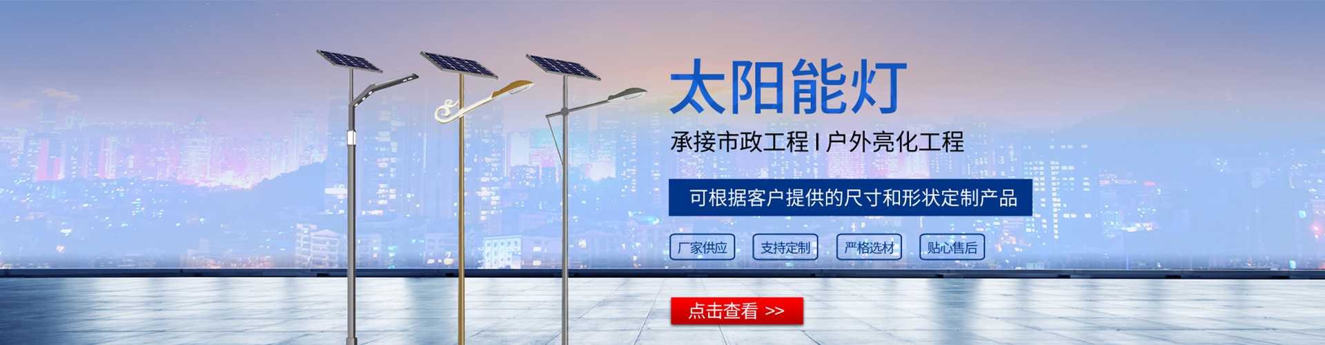 南江县太阳能路灯哪家好